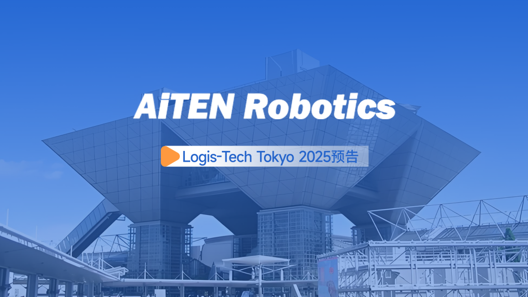 金年会jinnianhui丨日本Logis-Tech Tokyo 2025展开幕盛况直击！