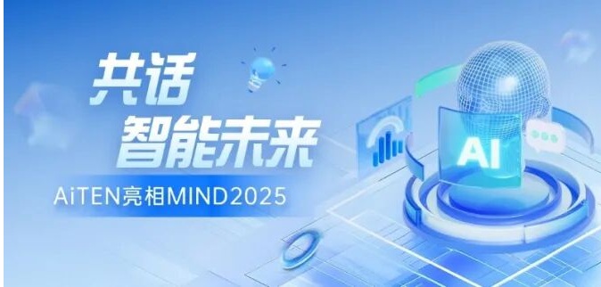 聚焦MIND2025丨金年会jinnianhui与全球顶尖学者共探具身智能新篇章